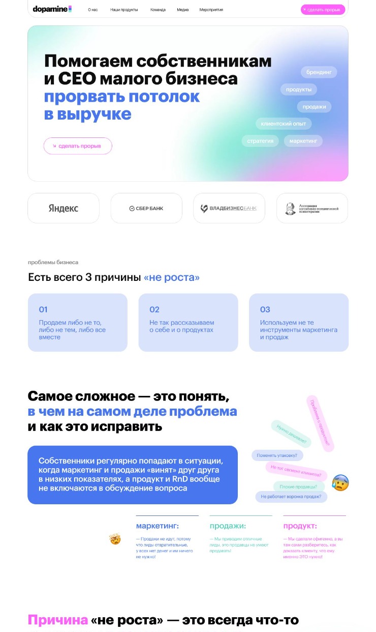 dopamine | Small business accelerator — website design on Landdding